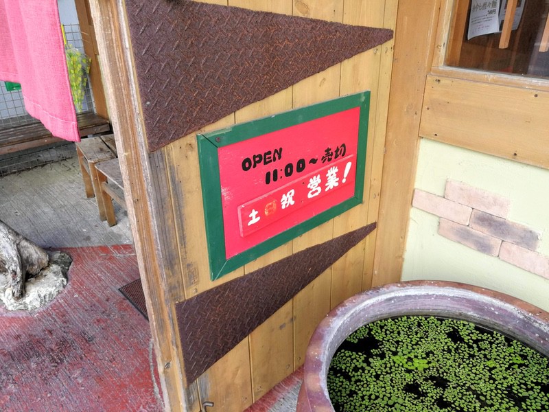 06営業時間.jpg 06営業時間