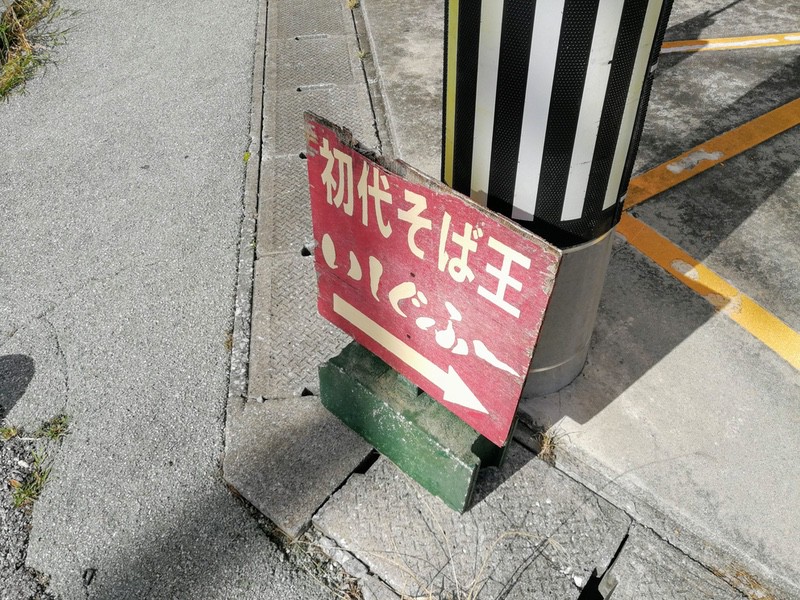 01案内板.jpg 01案内板