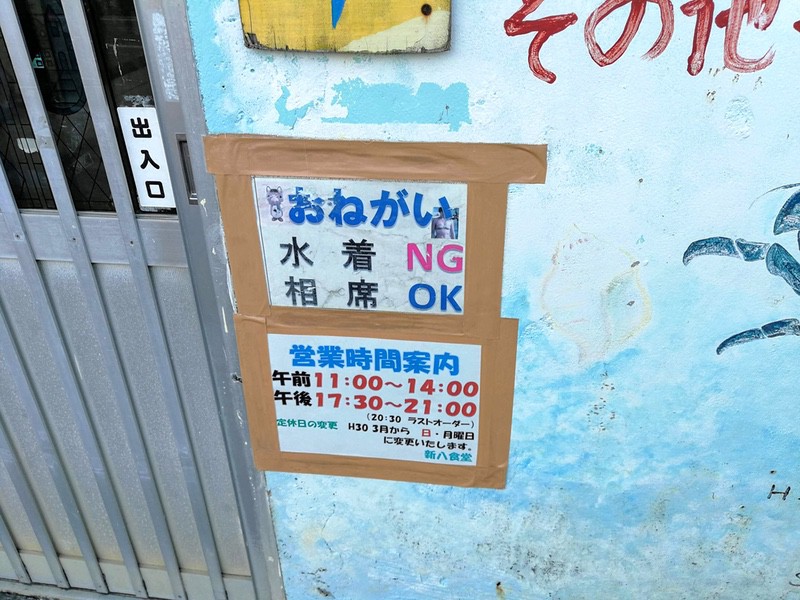 02営業時間.jpg 02営業時間