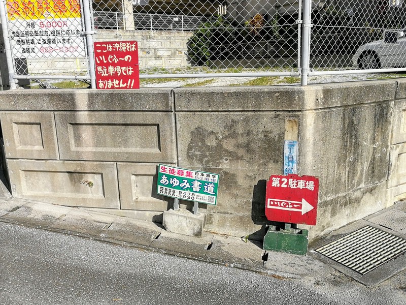 04駐車場.jpg 04駐車場