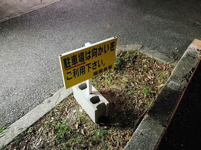 02駐車場.jpg 02駐車場