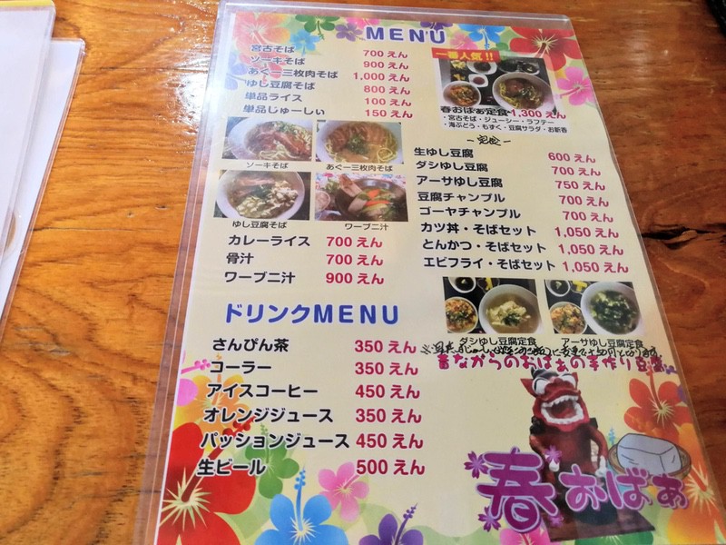 12メニュー.jpg 12メニュー