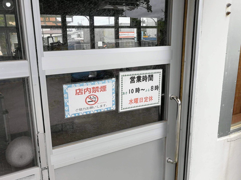 04営業時間.jpg 04営業時間