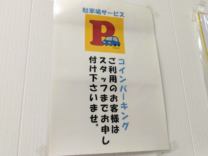 05駐車場.jpg 05駐車場