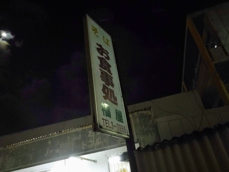 03看板.jpg 03看板
