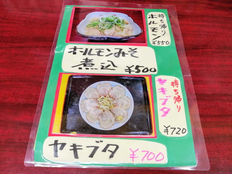 09メニュー.jpg 09メニュー