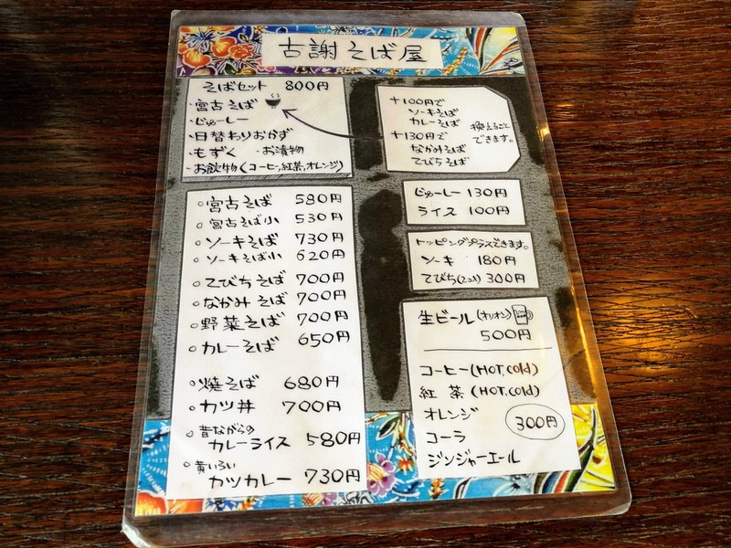 09メニュー.jpg 09メニュー