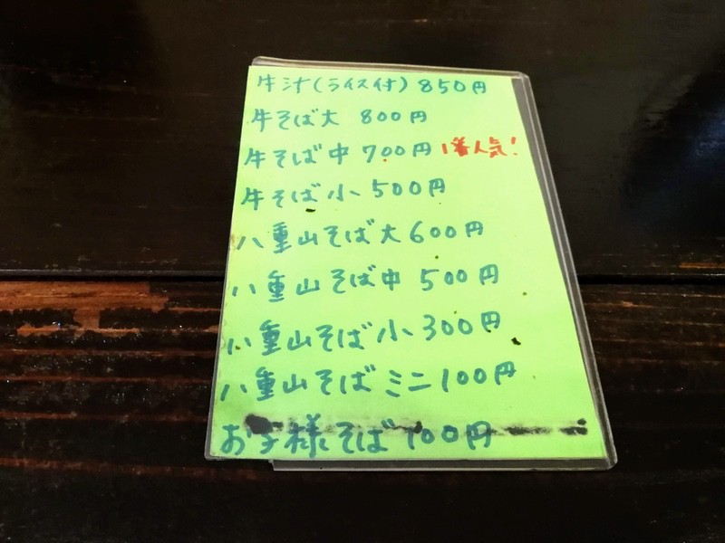 09メニュー.jpg 09メニュー