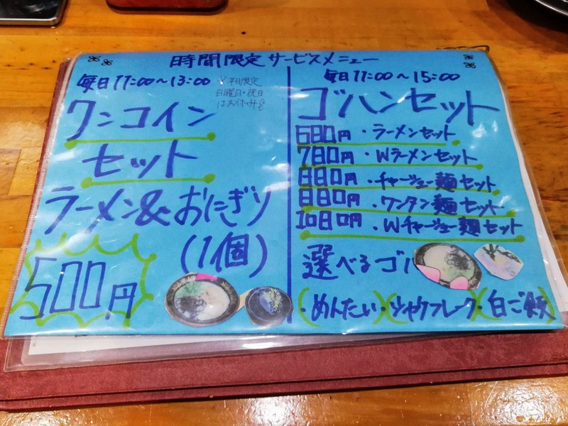 09メニュー.jpg 09メニュー