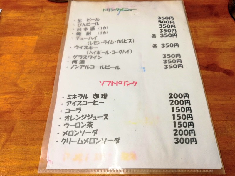 09メニュー.jpg 09メニュー