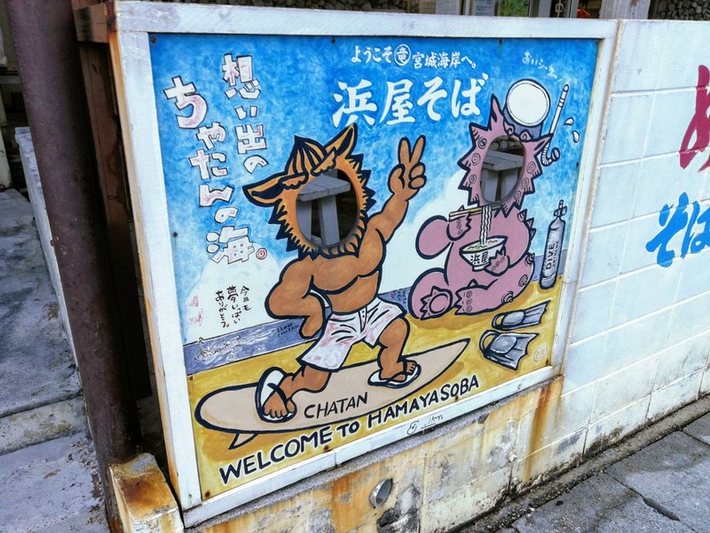 17顔ハメ看板.jpg 17顔ハメ看板