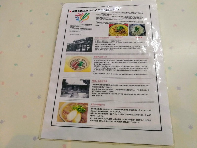 11沖縄そばの歴史.jpg 11沖縄そばの歴史