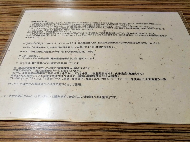 14沖縄そば.jpg 14沖縄そば