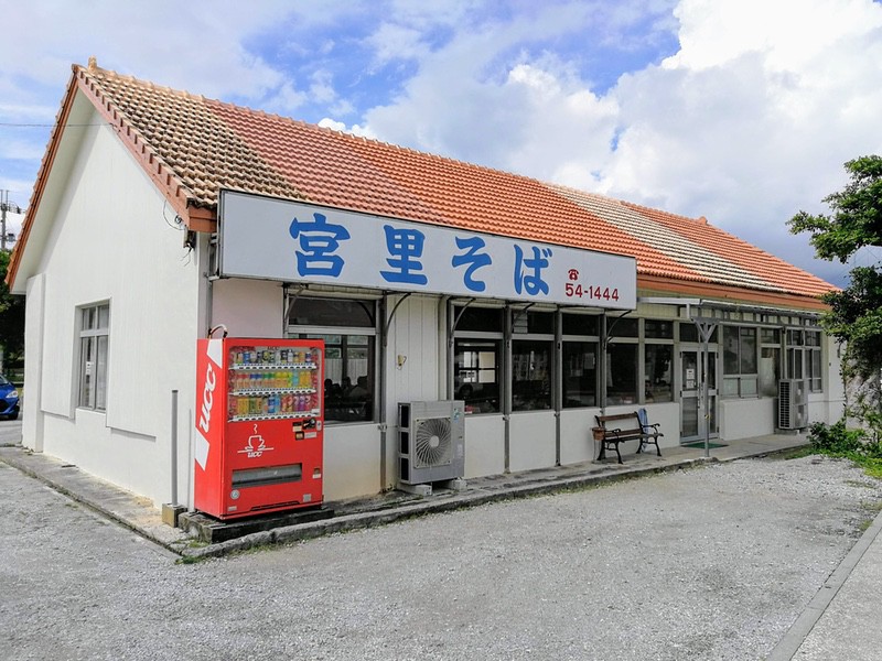 宮里そば 沖縄県名護市 ソーキそば 岩下雄一郎のラーメンブログ