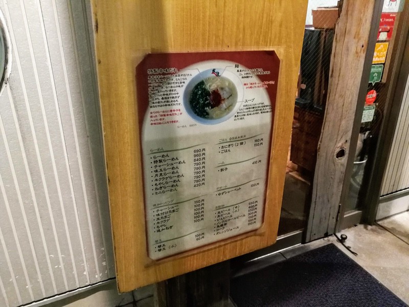 02メニュー店頭.jpg 02メニュー店頭