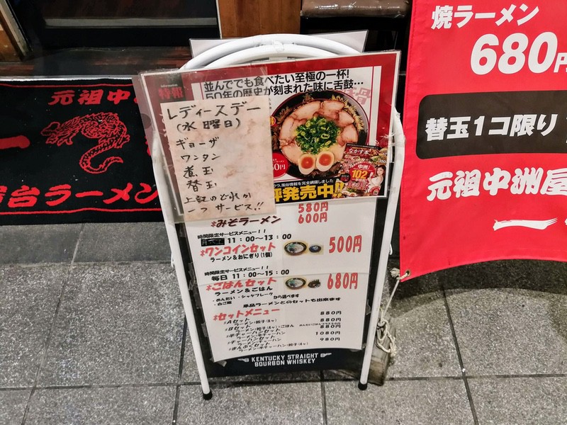 02メニュー店頭.jpg 02メニュー店頭