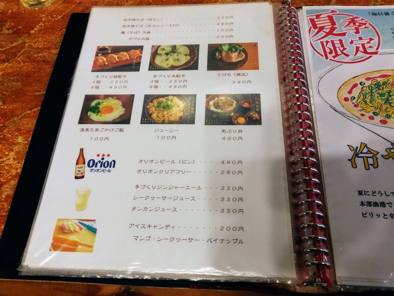 13メニュー.jpg 13メニュー