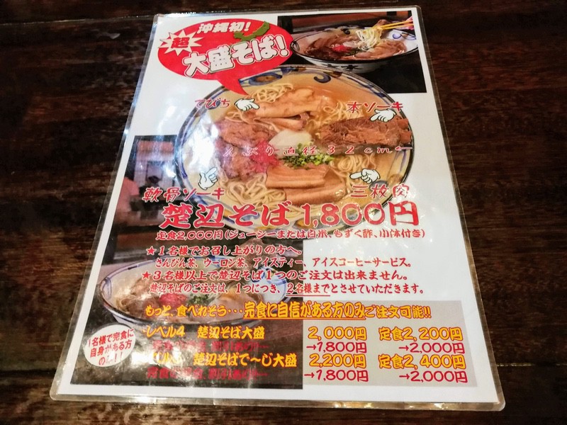 15超大盛そば.jpg 15超大盛そば