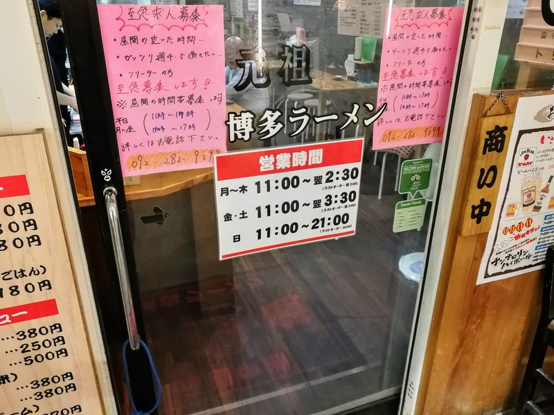 03営業時間.jpg 03営業時間