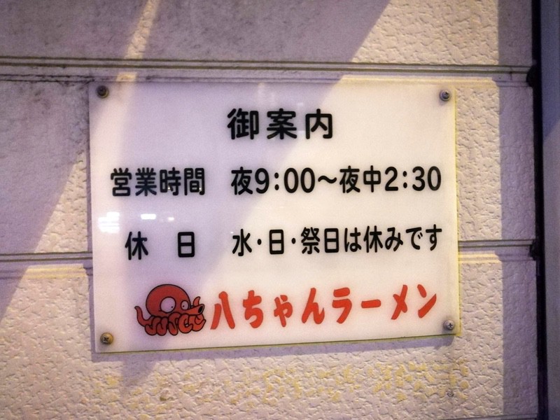 03営業時間.jpg 03営業時間