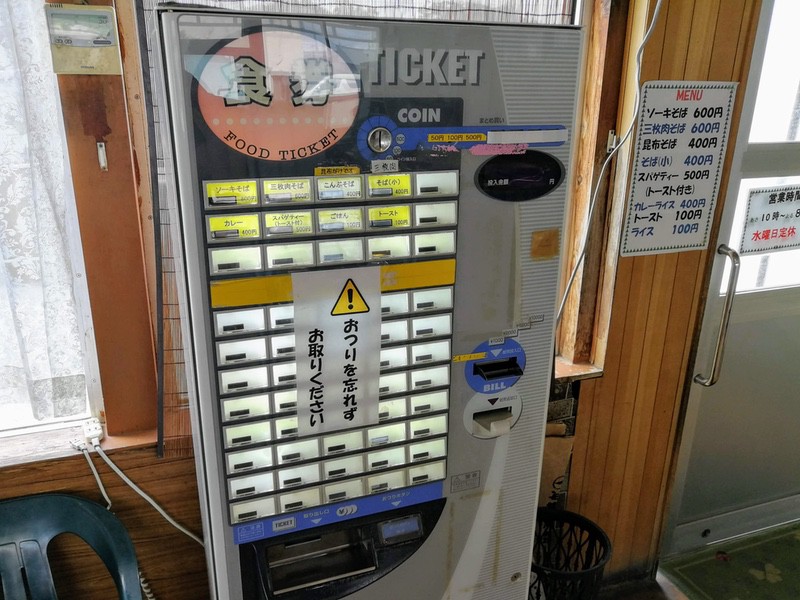05券売機.jpg 05券売機
