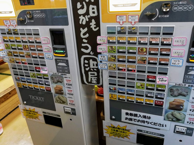 05券売機.jpg 05券売機
