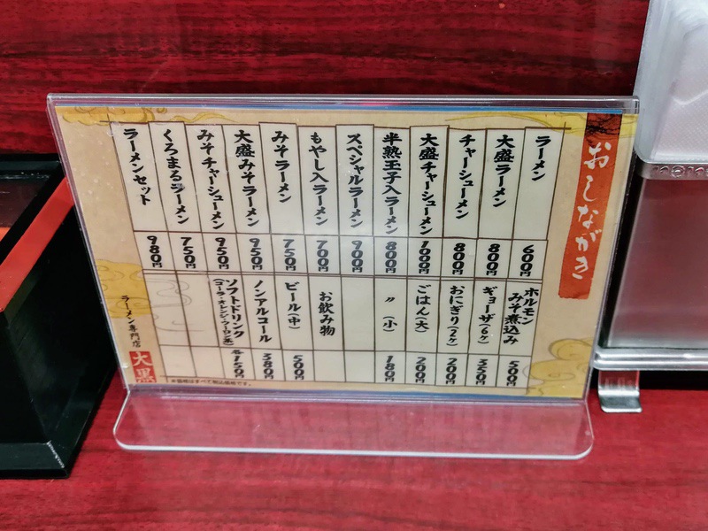 08メニュー.jpg 08メニュー