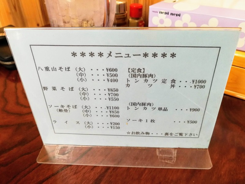 08メニュー.jpg 08メニュー