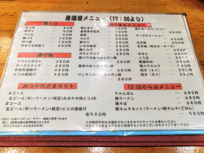 08メニュー.jpg 08メニュー