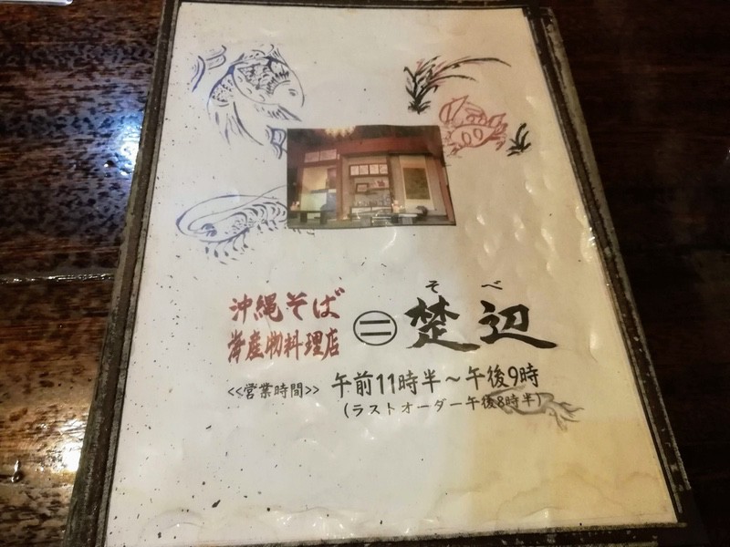 08メニュー.jpg 08メニュー