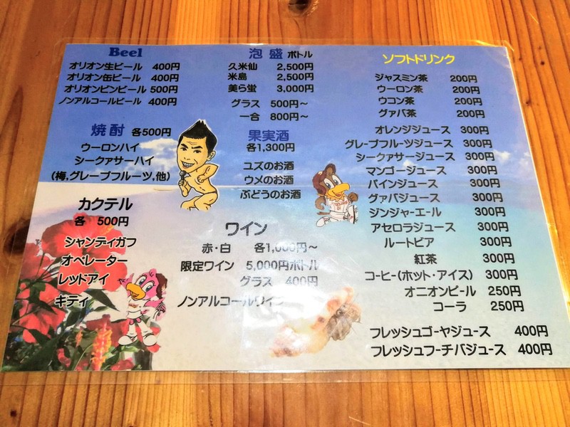 08メニュー.jpg 08メニュー