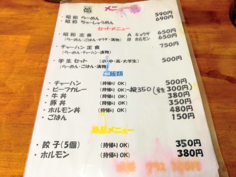 08メニュー.jpg 08メニュー