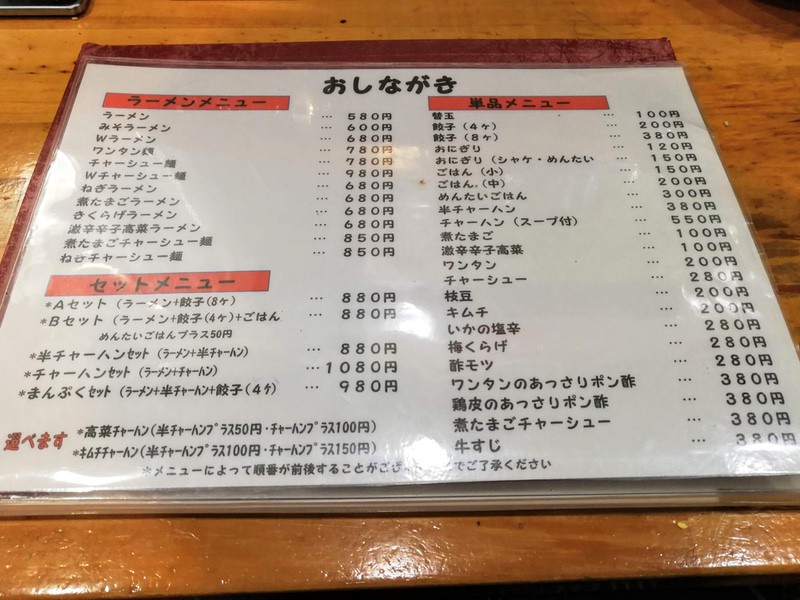 07メニュー.jpg 07メニュー