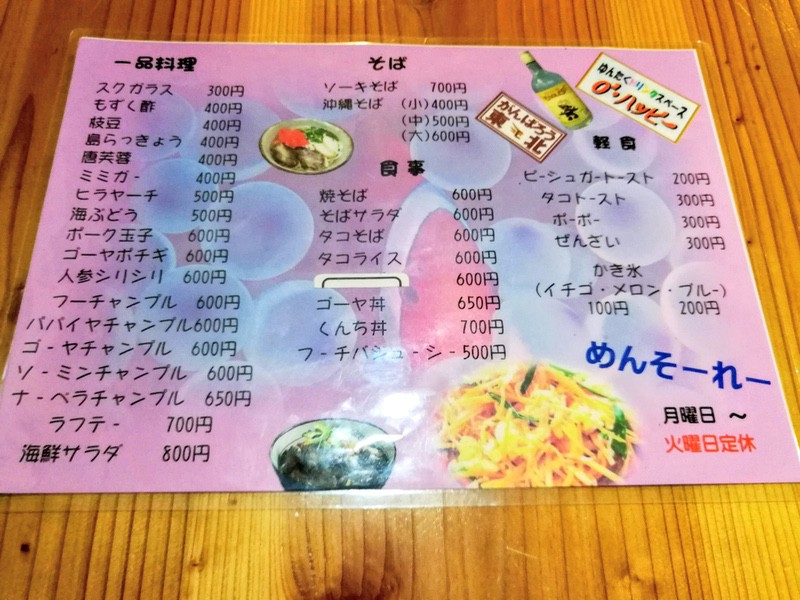 07メニュー.jpg 07メニュー