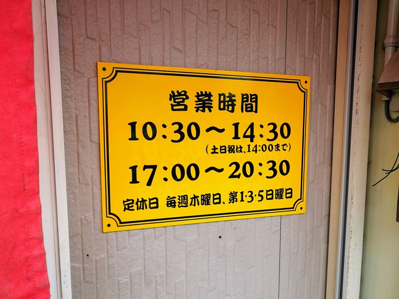 02営業時間.jpg 02営業時間