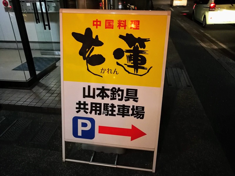 02駐車場.jpg 02駐車場