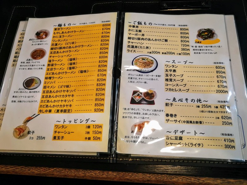 06メニュー.jpg 06メニュー