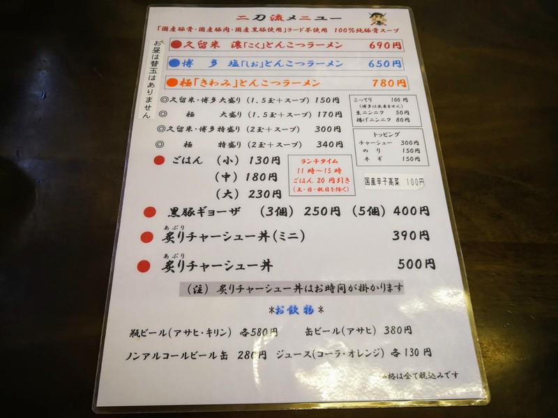 06メニュー.jpg 06メニュー