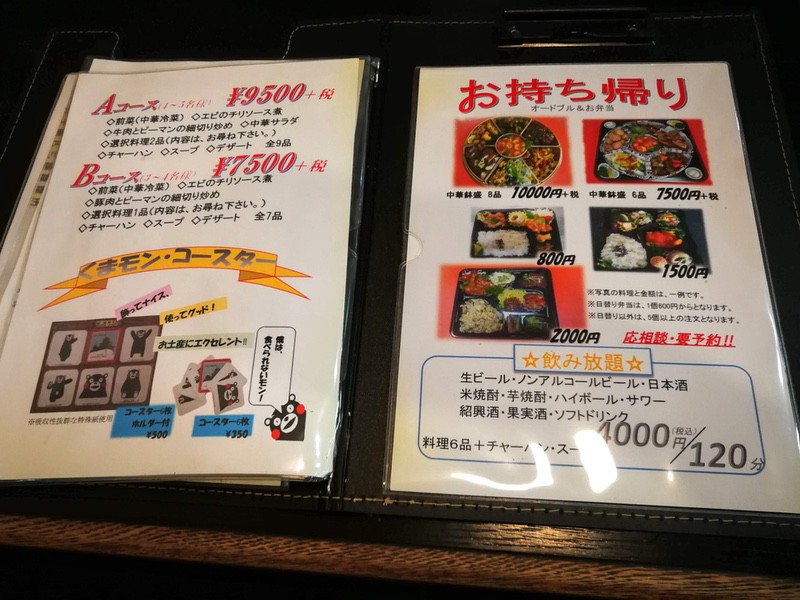 08メニュー.jpg 08メニュー