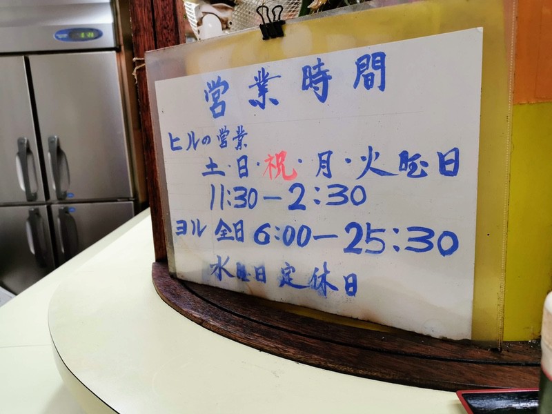 03定休日.jpg 03定休日