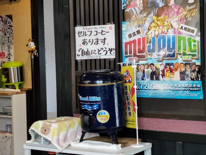 04セルフコーヒー