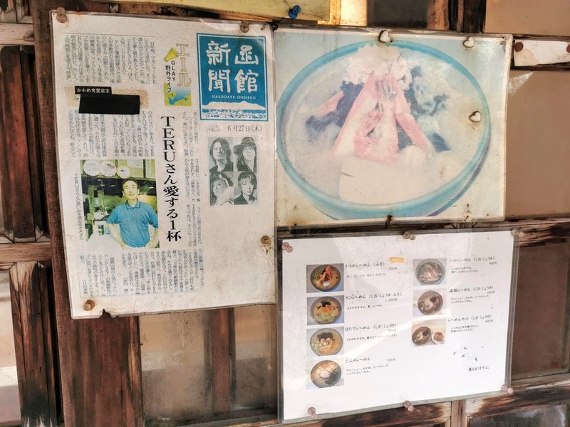 03函館新聞.jpg 03函館新聞