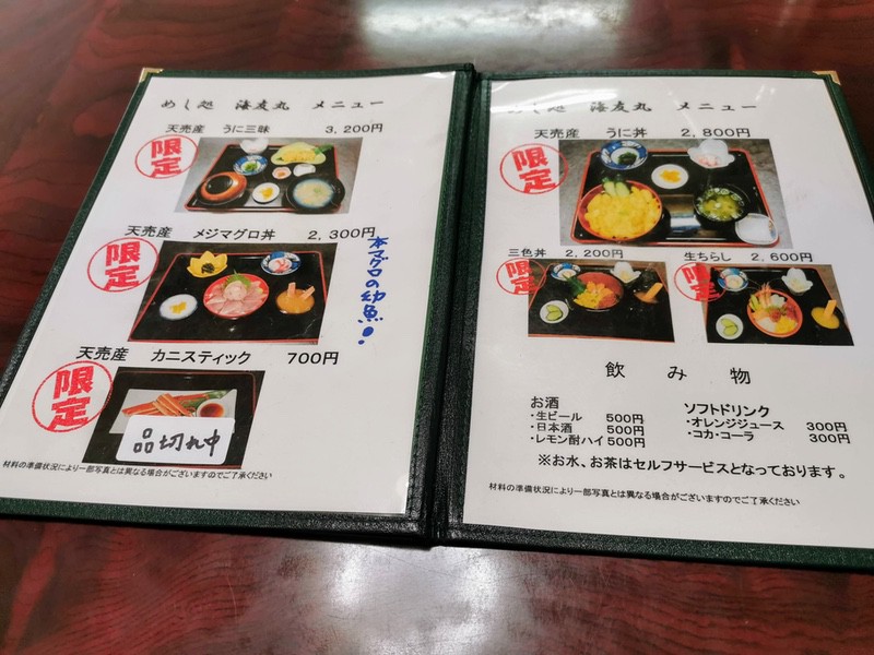 10メニュー.jpg 10メニュー