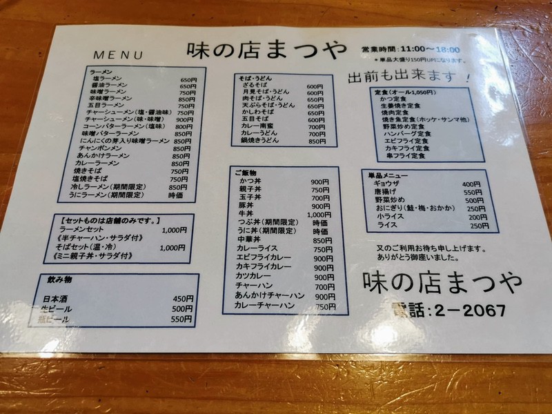 08メニュー.jpg 08メニュー