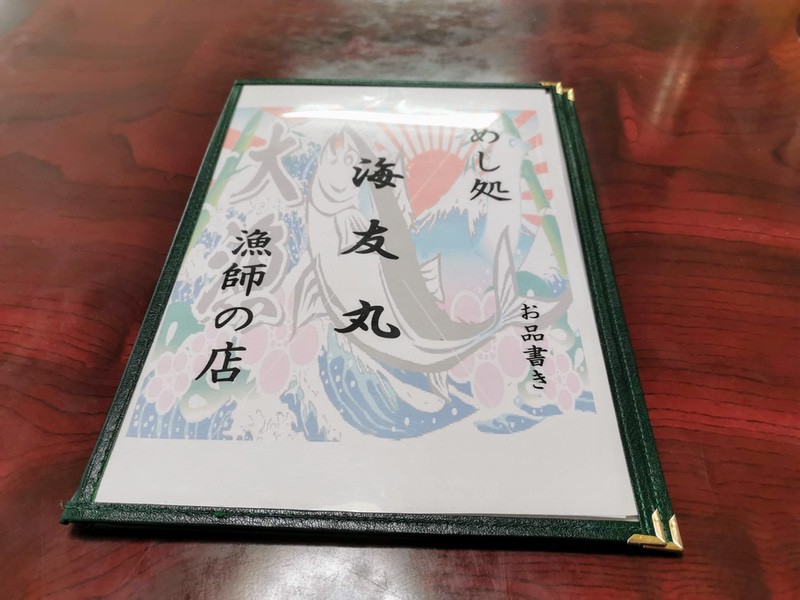 08メニュー.jpg 08メニュー