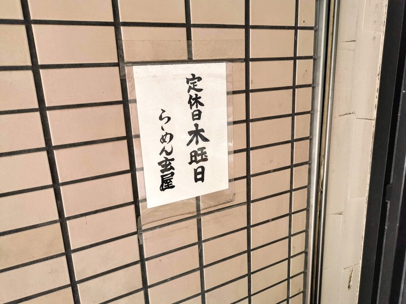 02定休日.jpg 02定休日