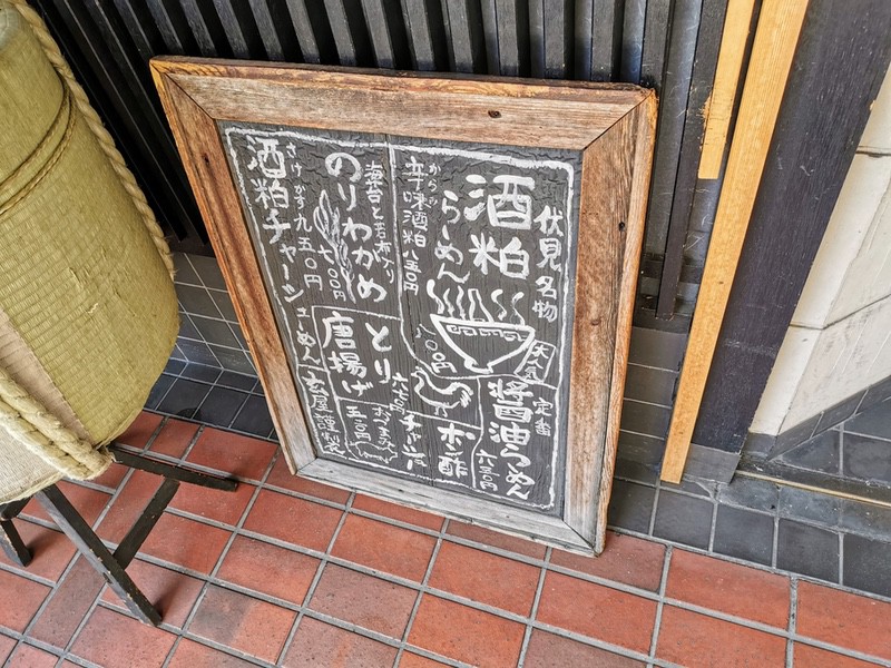 03メニュー店頭.jpg 03メニュー店頭