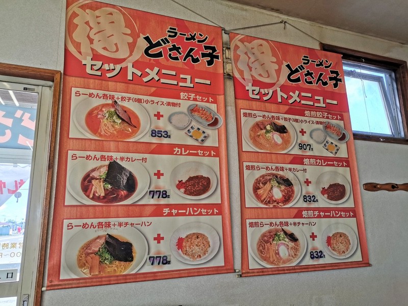 09セットメニュー.jpg 09セットメニュー