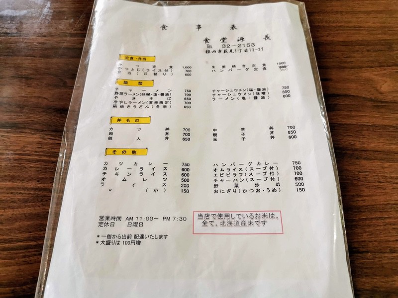 05メニュー.jpg 05メニュー