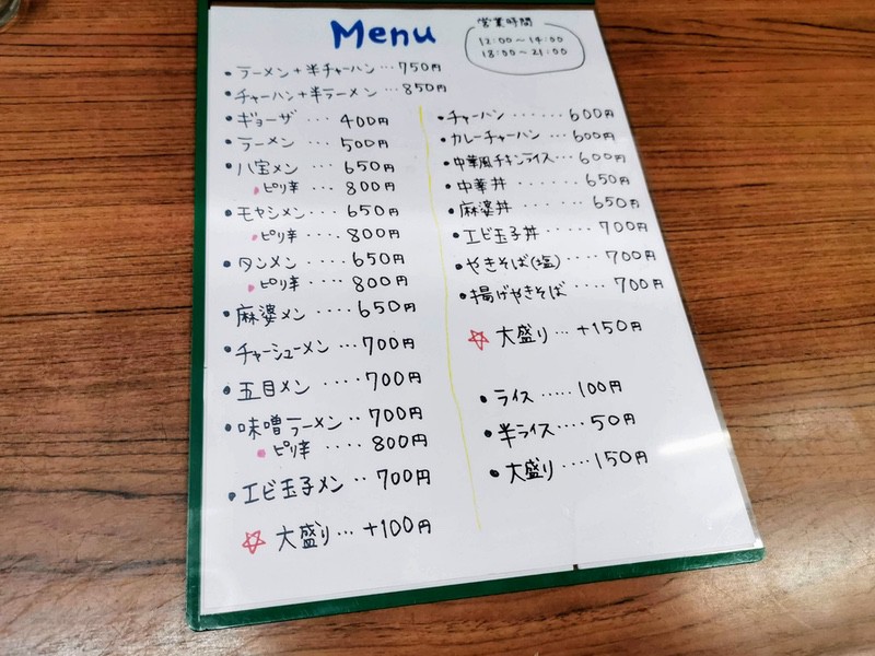 05メニュー.jpg 05メニュー